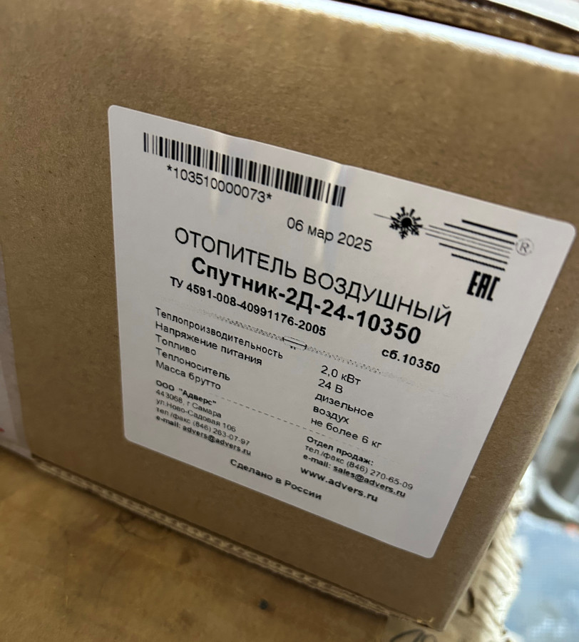 Отопитель воздушный Планар 2Д-24-10350 Спутник(Планар) Теплостар-Адверс}